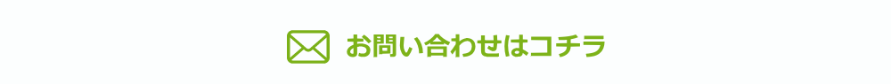 千葉県千葉市の不用品買取り・回収（クリーン回収便への）お問い合せはコチラ